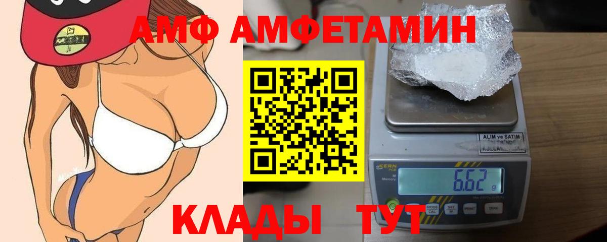 Amphetamine VHQ  Вход с VPN  Амфетамин  Кушва 