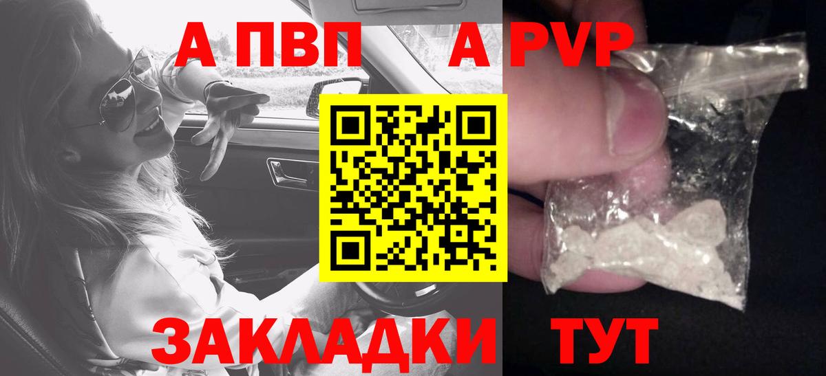 A PVP мука Кушва