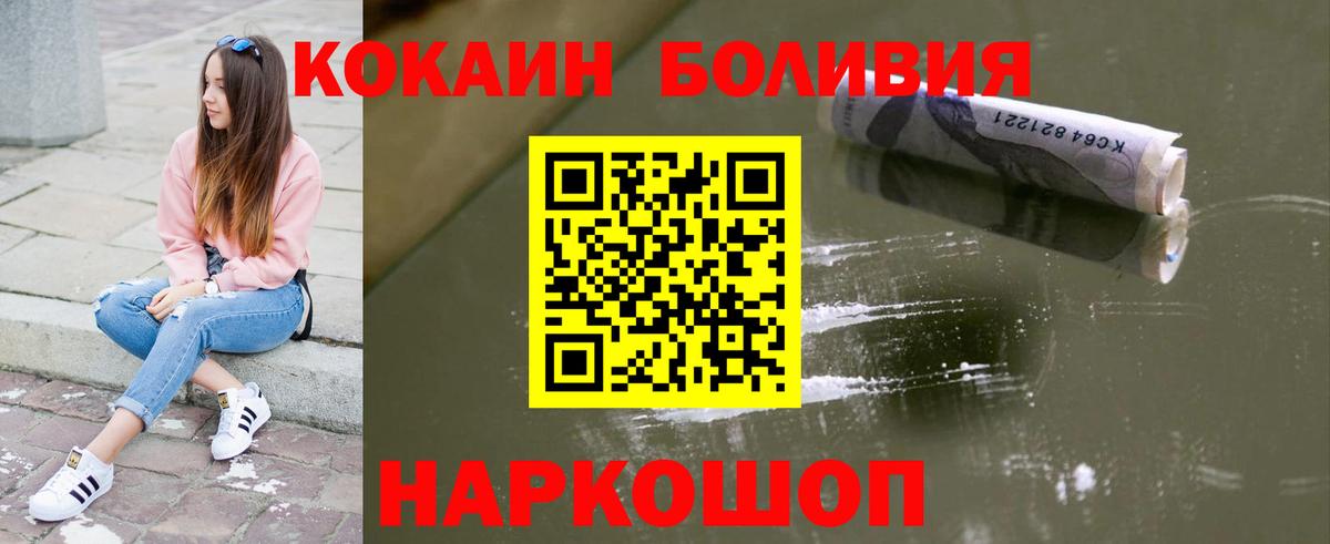 Кокаин 99% Кушва