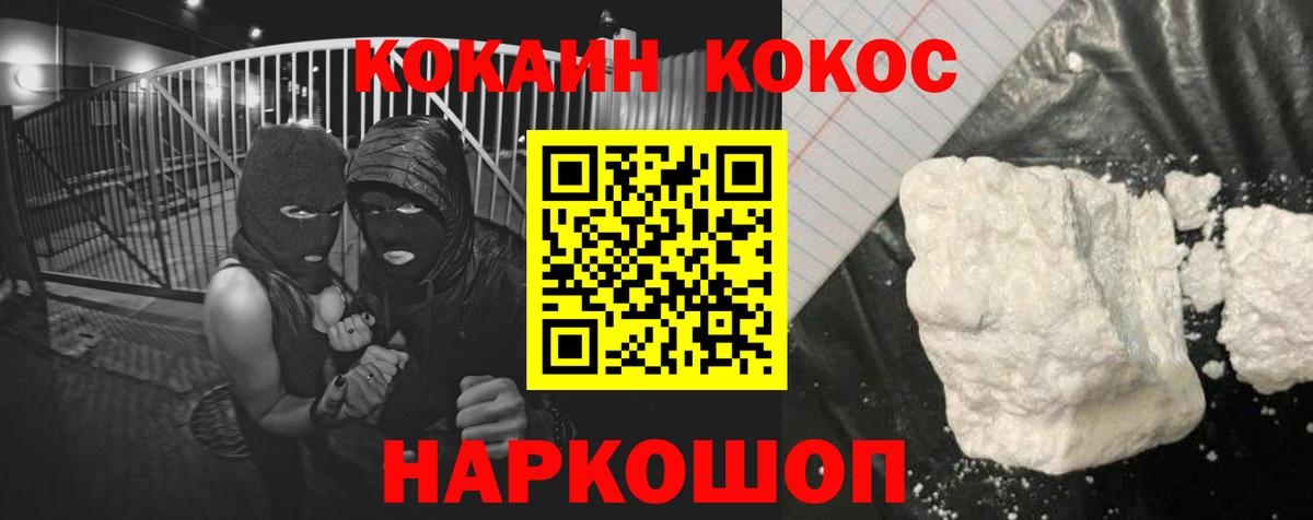 Кушва  Cocaine Перу  Вход с VPN  COCAIN Перу 