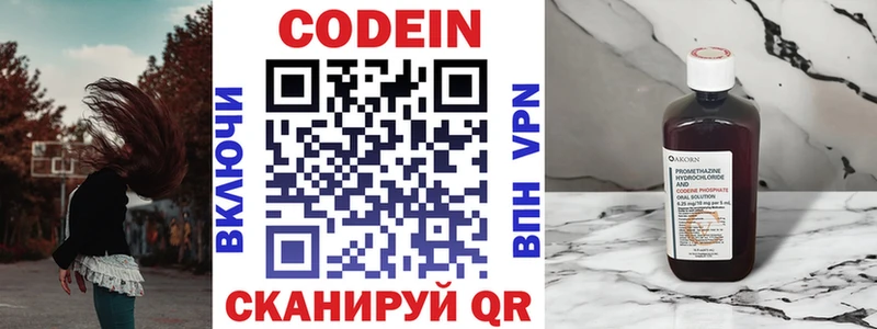 дарк нет формула  Кушва  Codein Purple Drank 