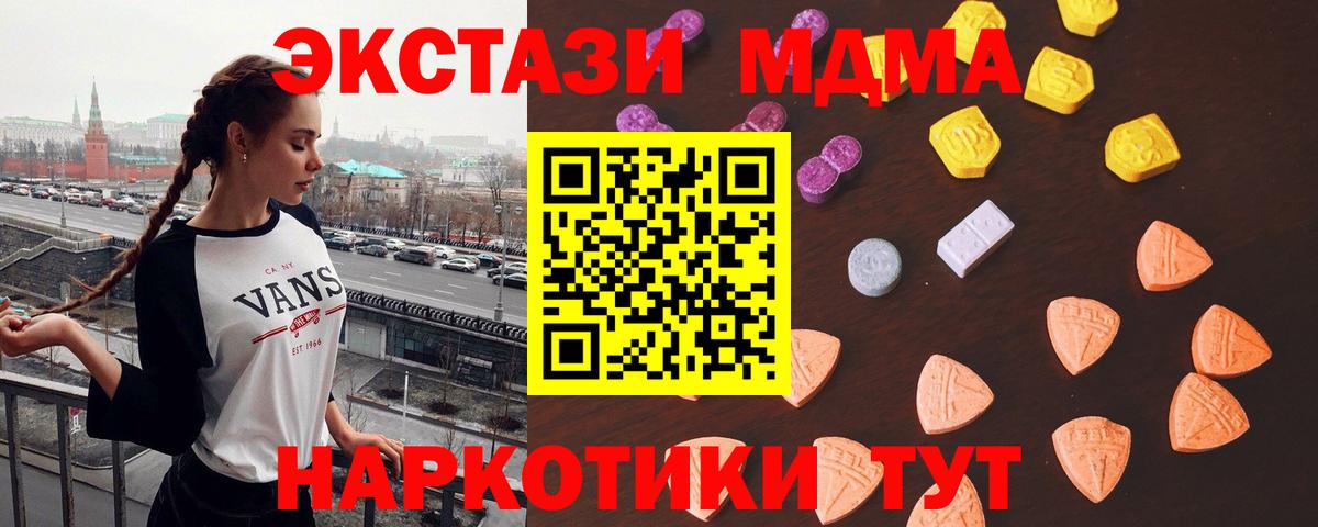 Кушва  Ecstasy 280 MDMA  Ecstasy  Вход с VPN 