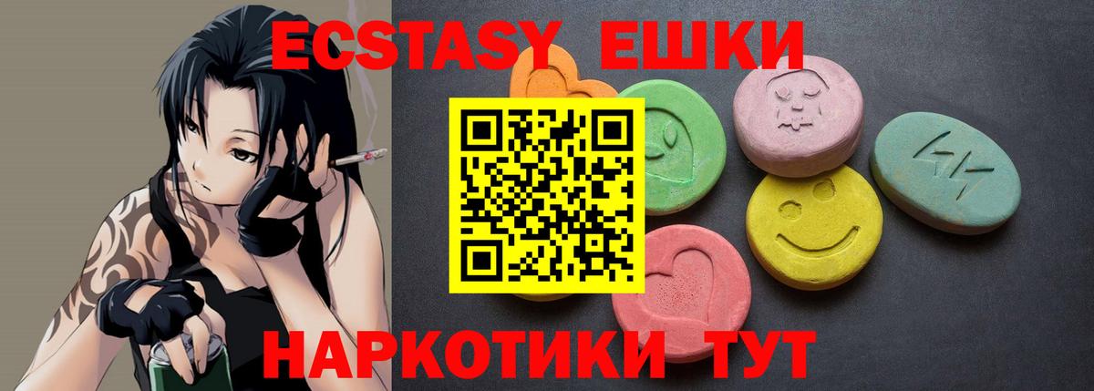 Ecstasy VHQ Кушва