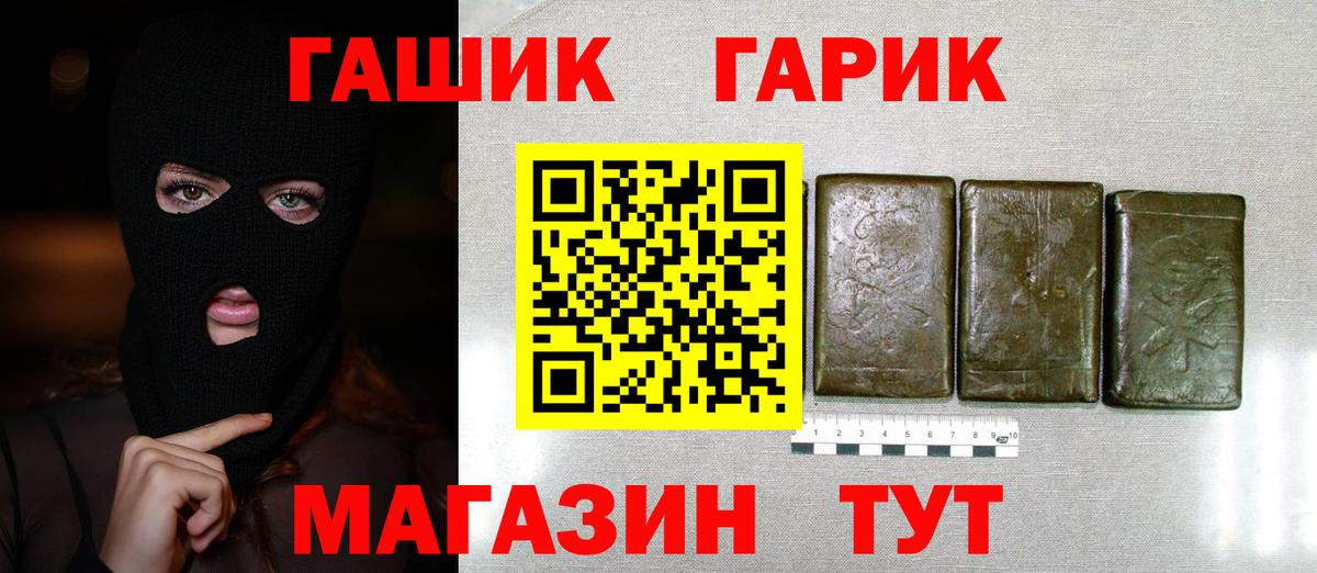 где можно купить   ГАШИШ гарик  Вход с VPN  Кушва  ГАШ Premium 