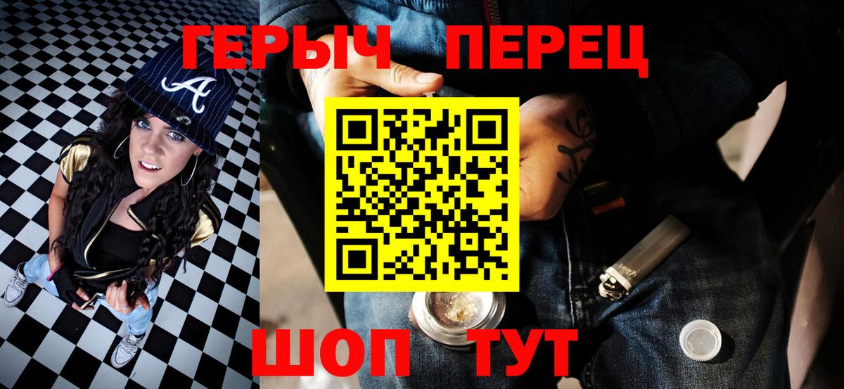 Героин гречка  Вход с VPN  Кушва 