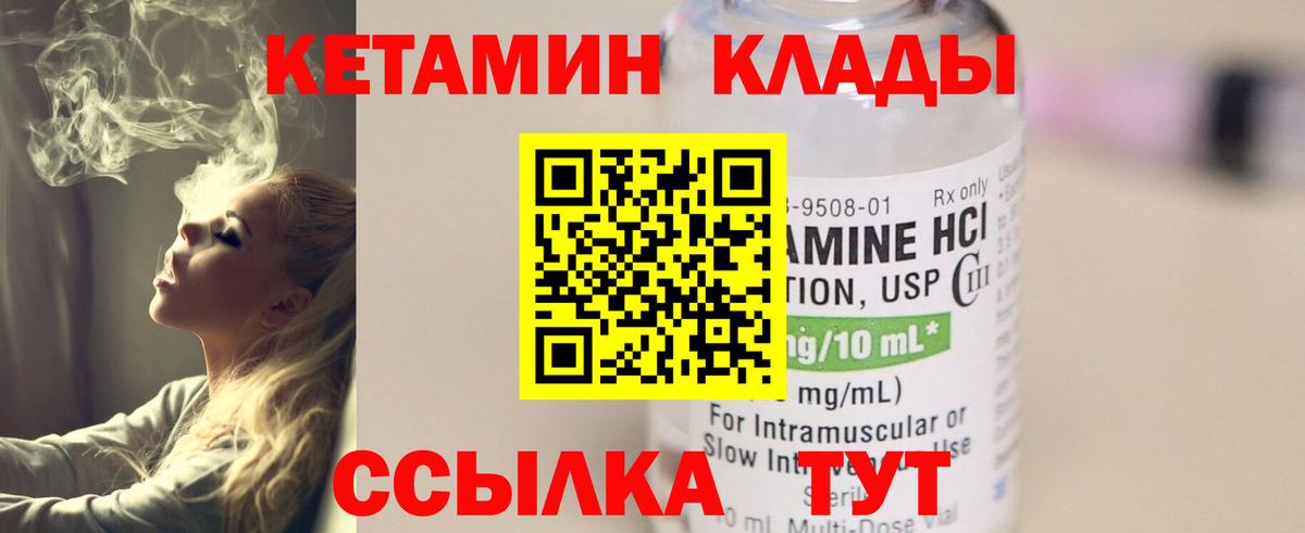 Кетамин ketamine  КЕТАМИН ketamine  Вход с VPN  Кушва 