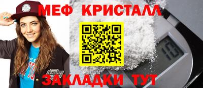 меф VHQ Жуковский