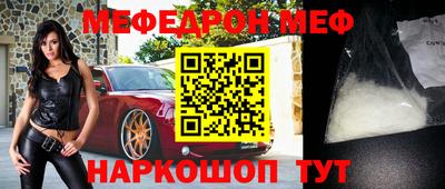 меф VHQ Жуковский