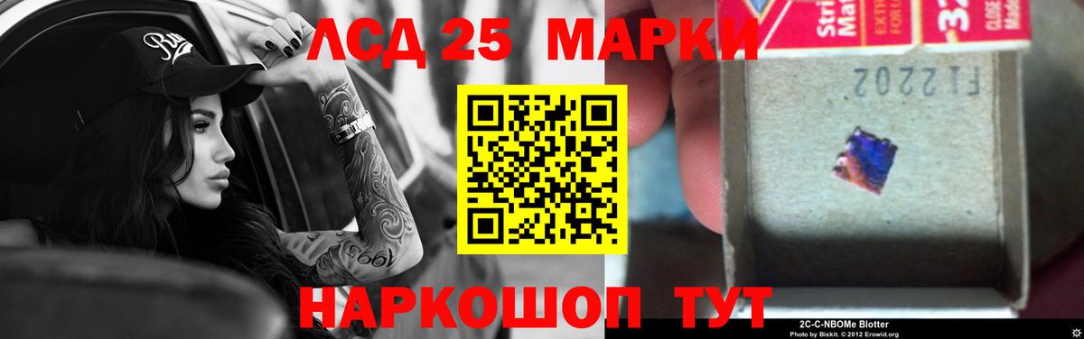 ЛСД экстази кислота Кушва