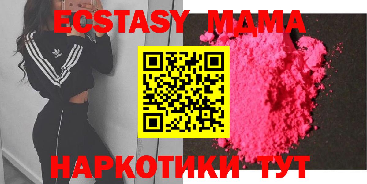 МДМА  MDMA кристаллы  МДМА кристаллы  Вход с VPN  Кушва 
