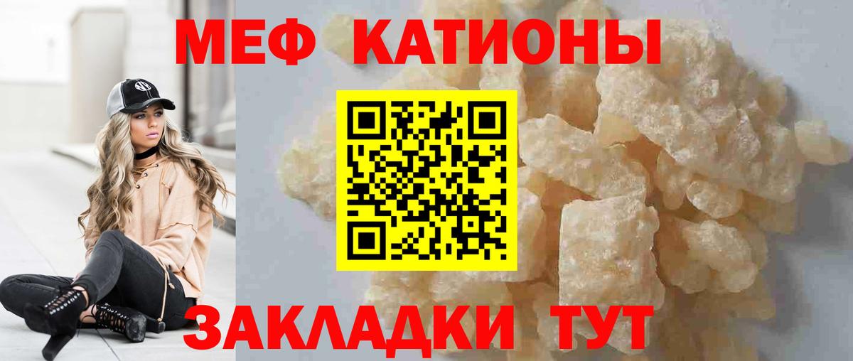 МЕФ  МЯУ-МЯУ мяу мяу  Вход с VPN  Кушва  Мефедрон mephedrone 