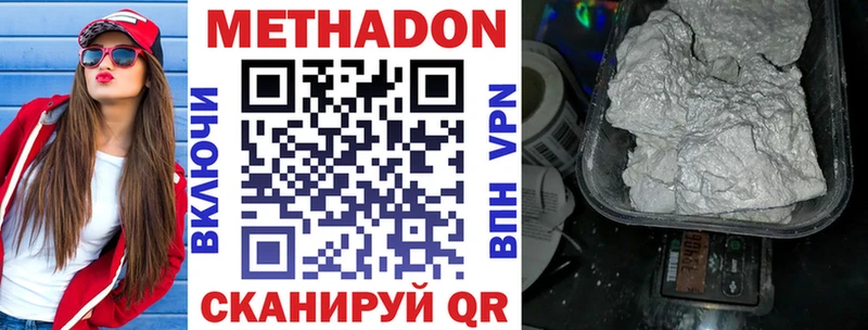 закладка  Кушва  Метадон белоснежный 