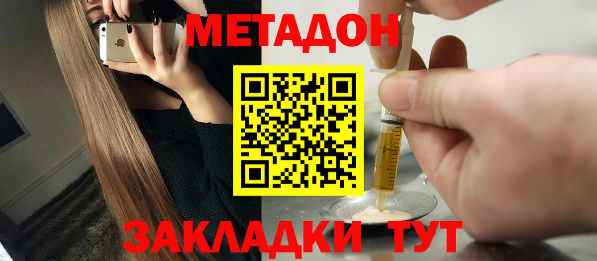 Метадон белоснежный Кушва