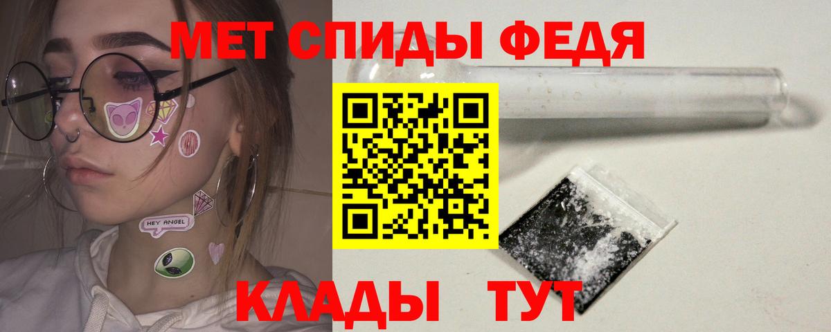 МЕТАМФЕТАМИН витя Кушва