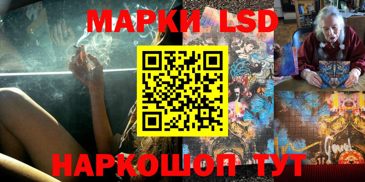 где купить наркоту  Марки N-bome 1,8мг  Наркотические марки  Вход с VPN  Кушва 