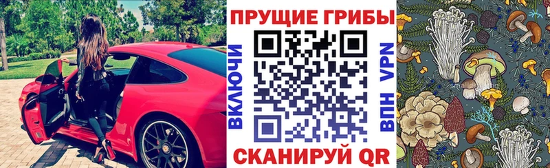 Псилоцибиновые грибы мухоморы  мега рабочий сайт  Кушва 